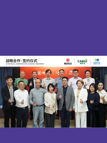 康容與嘉必優(yōu)、歐易三方達(dá)成戰(zhàn)略合作，技術(shù)共創(chuàng)構(gòu)建聯(lián)合創(chuàng)新平臺(tái)