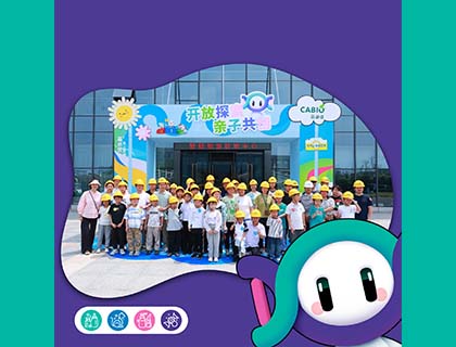 開放探索，親子共創(chuàng)——嘉必優(yōu)員工開放日暨公益行動全記錄