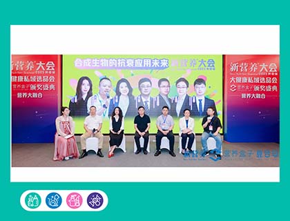 嘉必優(yōu)一主兩翼三大業(yè)務(wù)板塊參加2025年新營養(yǎng)大會