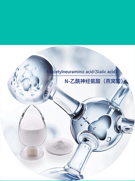 十年磨一劍，0001號新原料燕窩酸通過安全監(jiān)測納入目錄